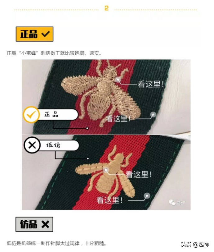 gucci小白鞋真假辨別方法有哪些？分享鑒別gucci小白鞋三大方法技巧