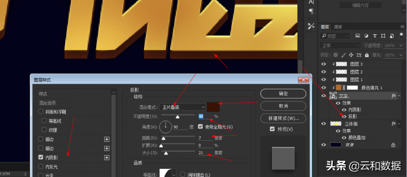 ps立體字教程（ps制作立體字的詳細教程圖一覽）