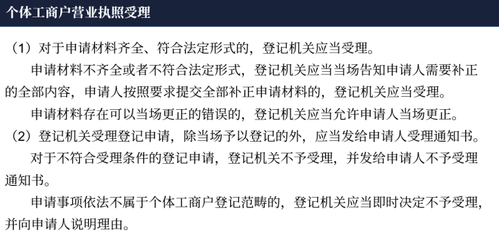 熟食加工營業執照怎么辦？個體熟食營業執照辦理流程及條件