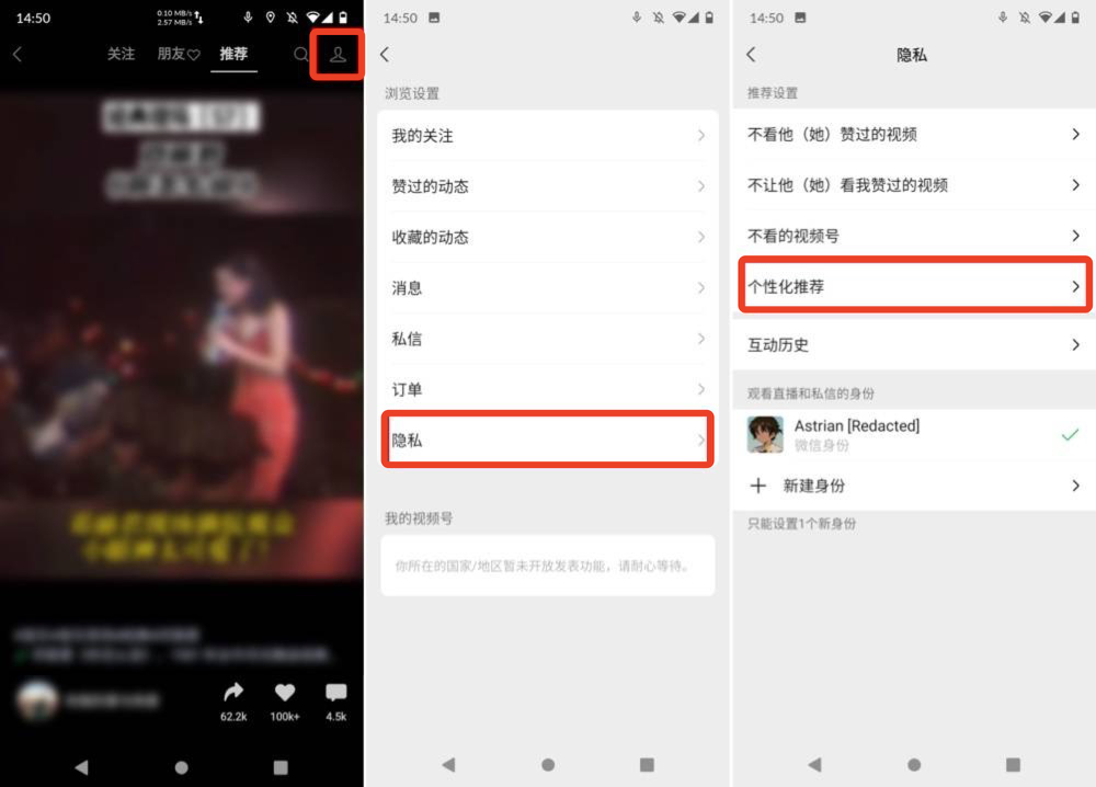 猜你喜歡怎么關閉？淘寶猜你喜歡關閉教程圖詳解