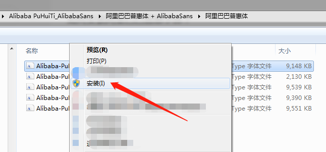 阿里普惠字體怎么使用？阿里智能字體設置技巧分享