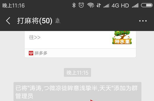 群管理員怎么設置？微信管理員和群主的區(qū)別是什么？