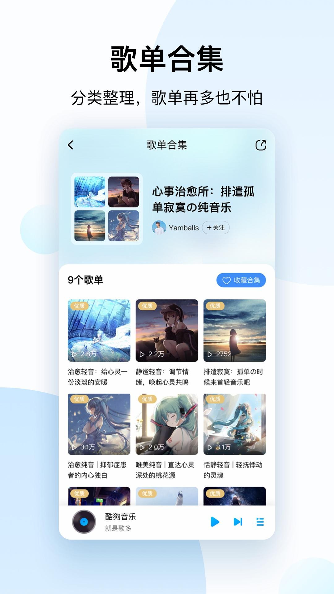 網上聽歌哪個軟件好？國內聽歌軟件實用排行榜