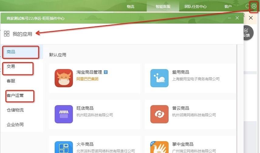 小能客服系統怎么用？千牛智能客服系統使用方法介紹