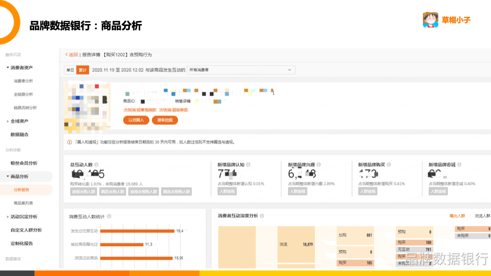 品牌數據銀行怎么開通？阿里數據銀行收費標準表一覽