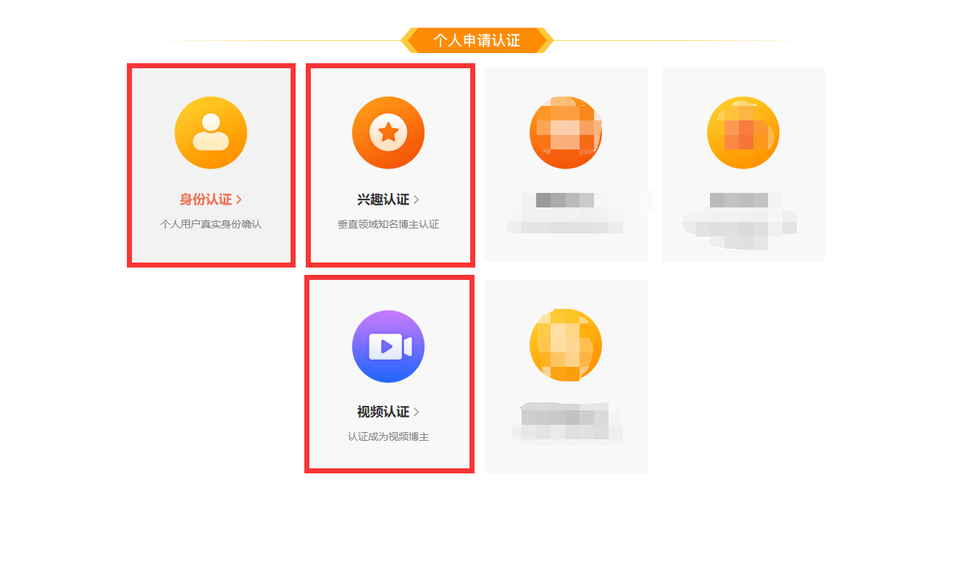 微博黃v怎么認證？盤點微博黃v認證的流程及條件