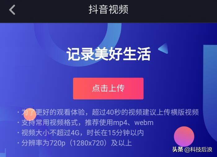 抖音視頻拍攝時間長短怎么設(shè)置？分享抖音上傳長視頻的技巧方法