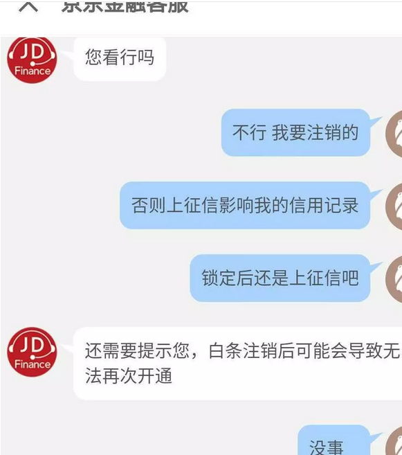 怎么關閉白條？鎖定京東白條和注銷白條有什么區(qū)別？