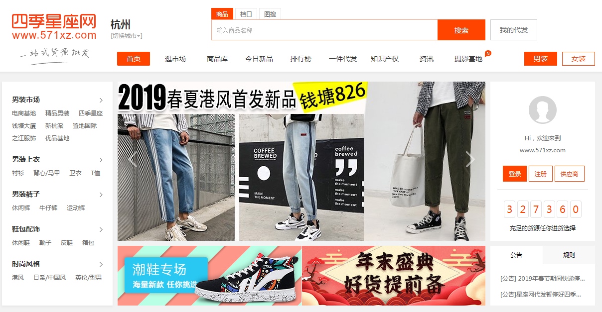 男裝一件代發(fā)貨源哪里好？淘寶男裝代理貨源網(wǎng)介紹