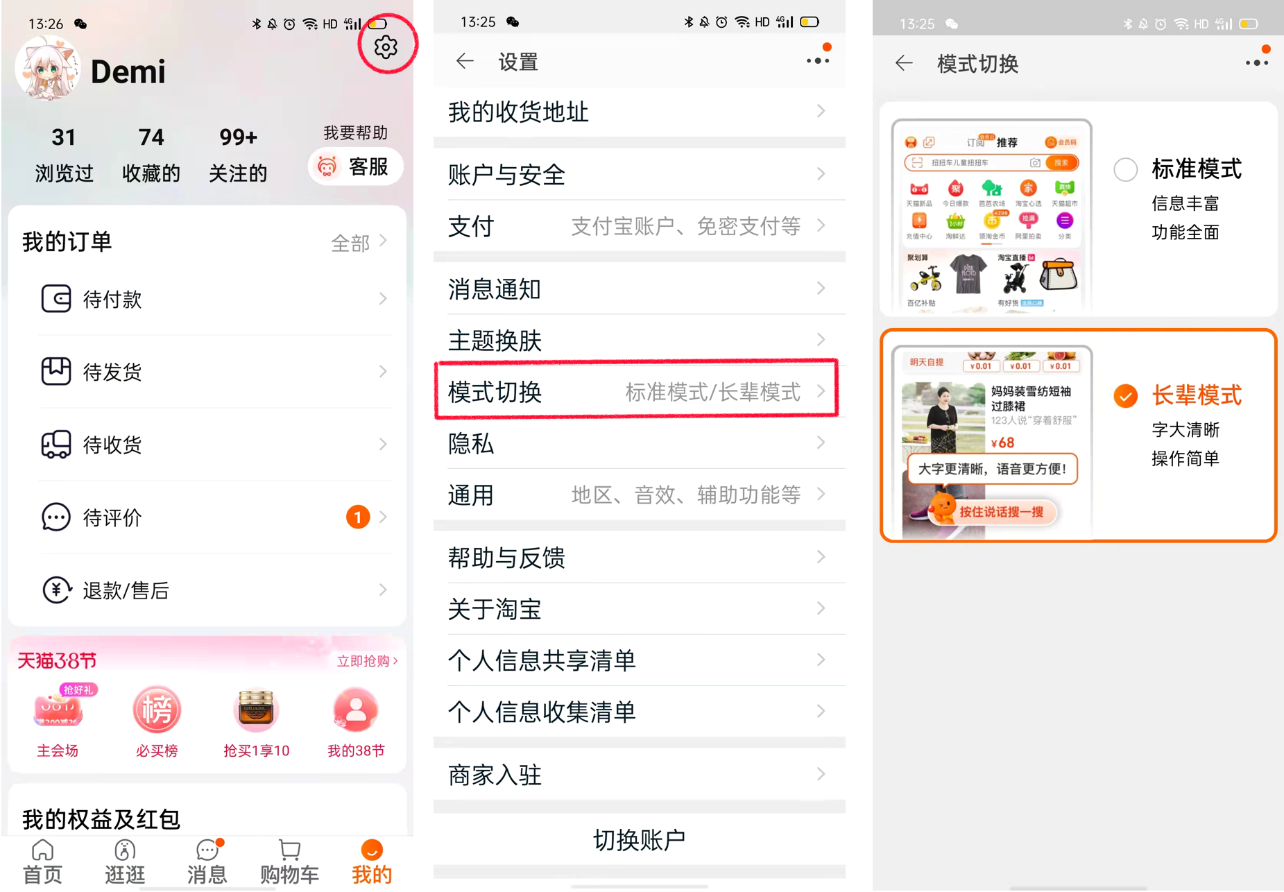 新手如何在網(wǎng)上購(gòu)物？新手淘寶網(wǎng)上購(gòu)物詳細(xì)步驟分享