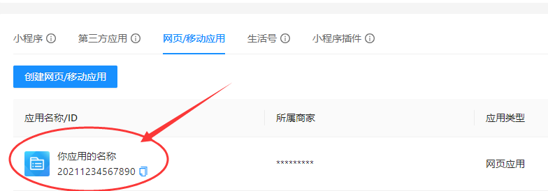支付寶開(kāi)發(fā)者平臺(tái)申請(qǐng)流程是什么樣的？支付寶平臺(tái)處理規(guī)則表一覽