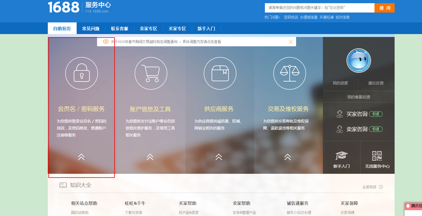 阿里旺旺注冊賬號怎么注銷？永久注冊阿里旺旺賬號的方法教程