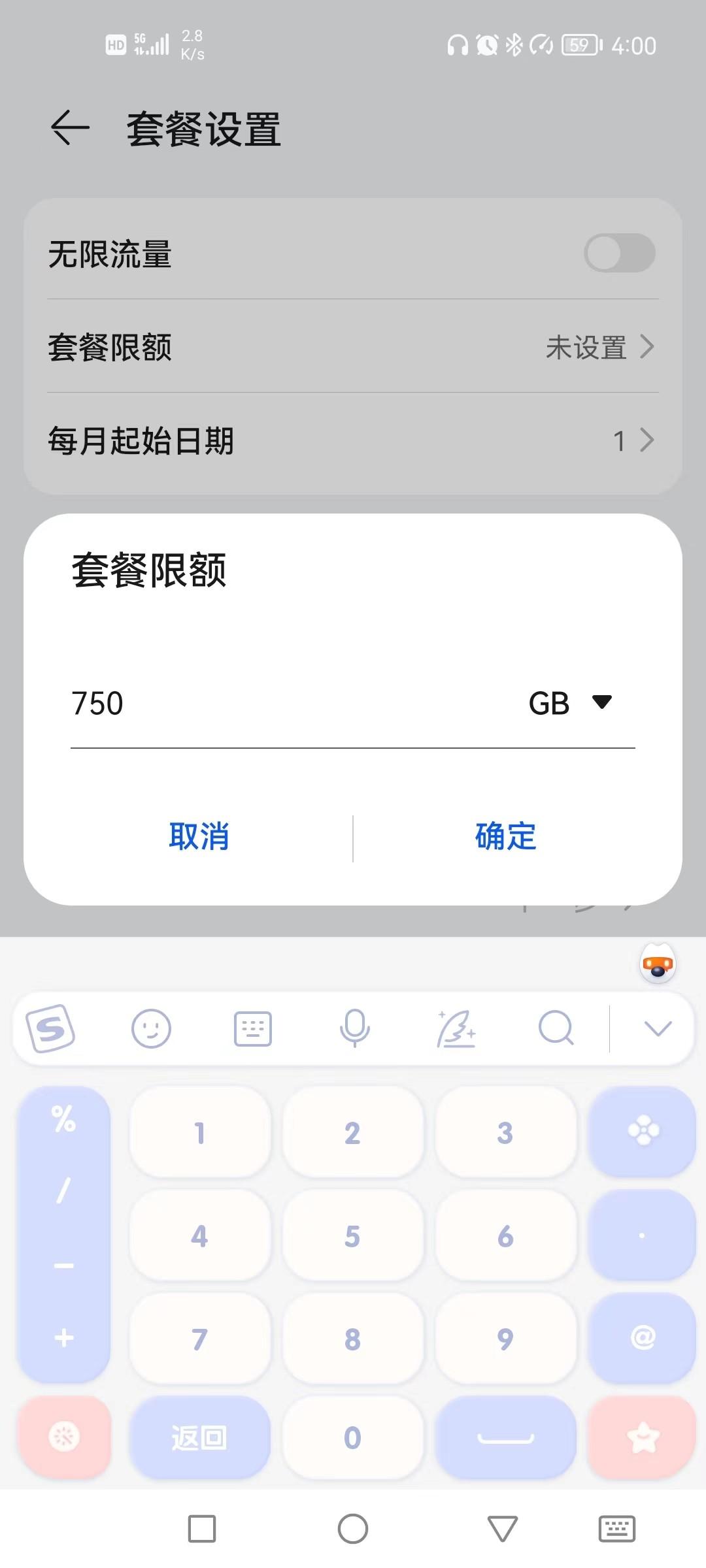 限制流量在哪里設(shè)置？蘋果手機(jī)設(shè)置流量上限的流程及方法