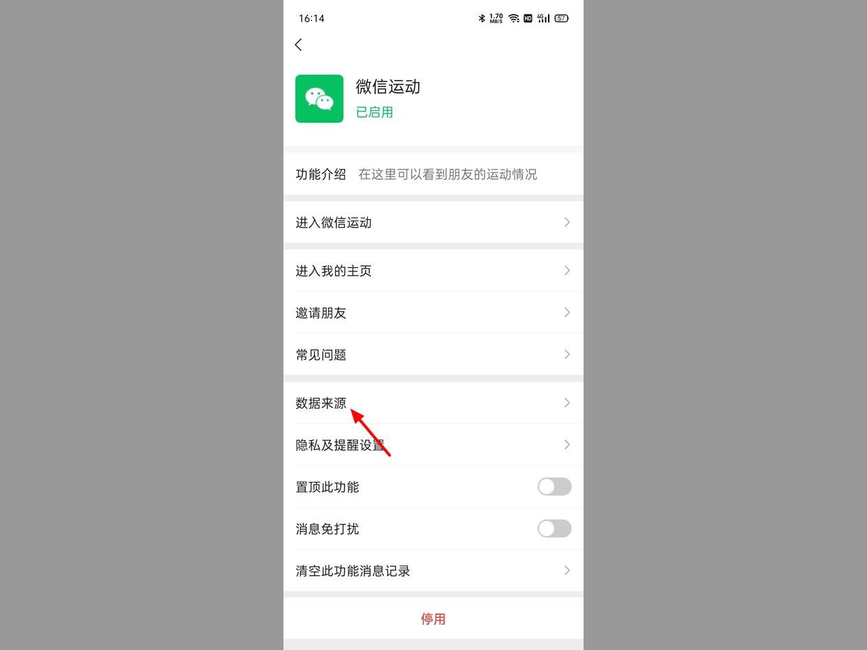 微信運動怎么不顯示步數？解析微信運動不計步數的原因