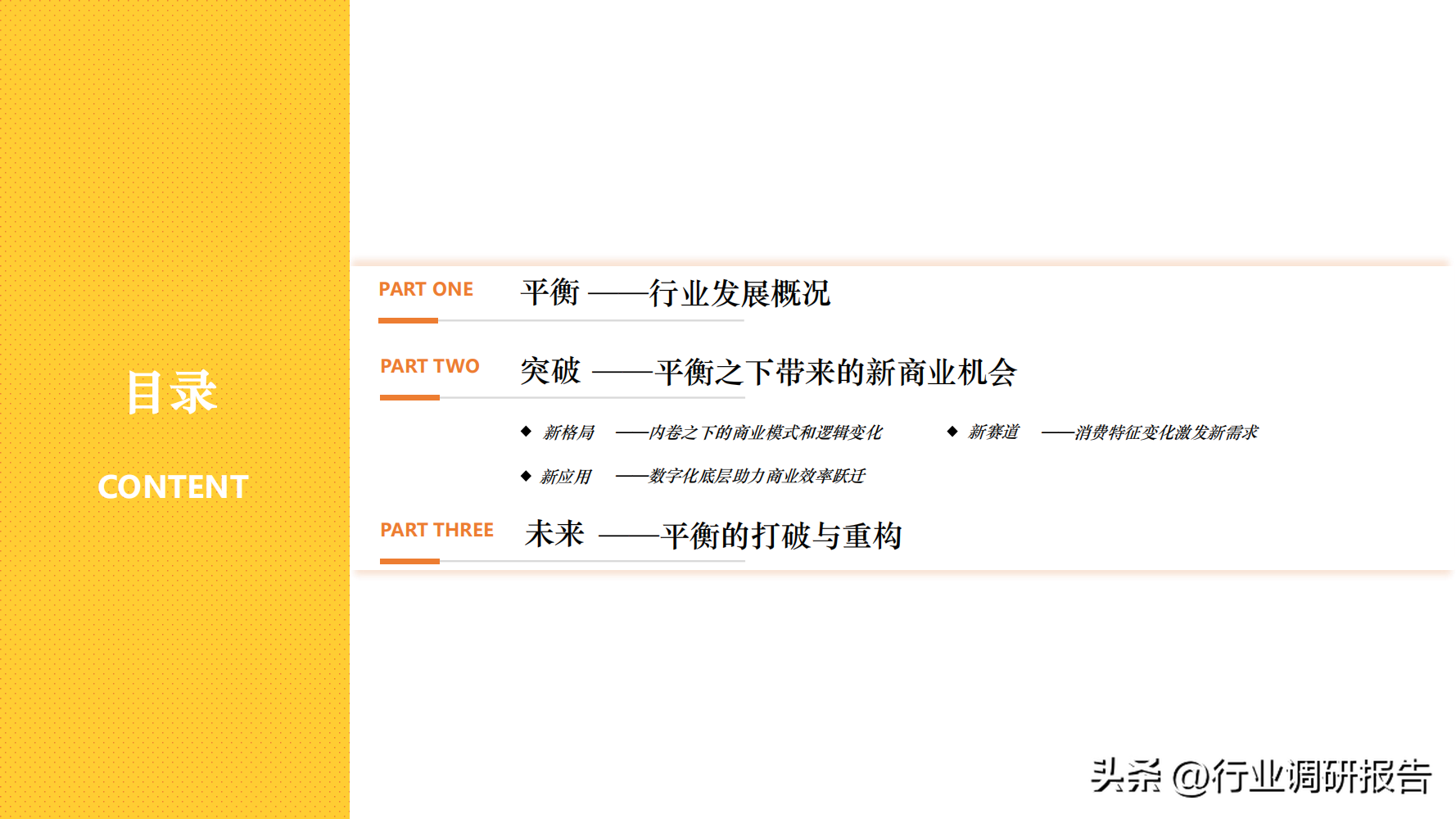 什么是新零售商業(yè)模式？2023零售行業(yè)數(shù)據(jù)分析報告表一覽