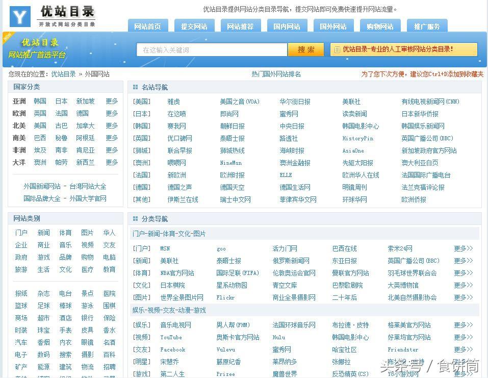 外國網站是外網嗎？盤點可以訪問境外的瀏覽器有哪些？