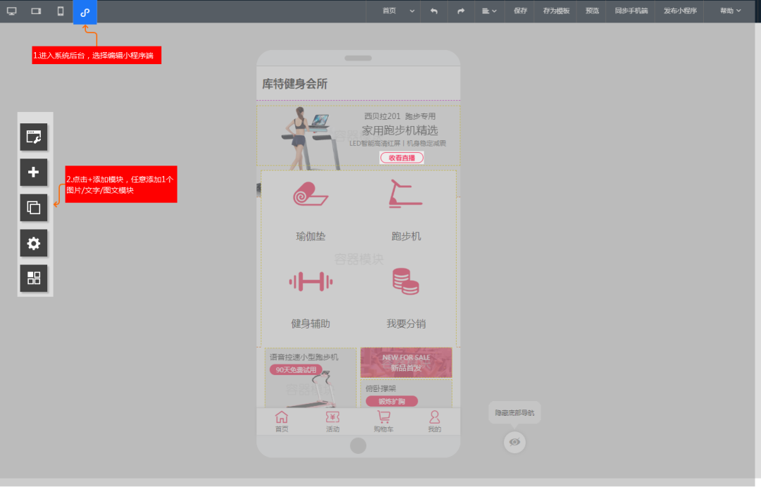 微信小程序是什么時(shí)間推出的？微信小程序做直播的方法教程分享
