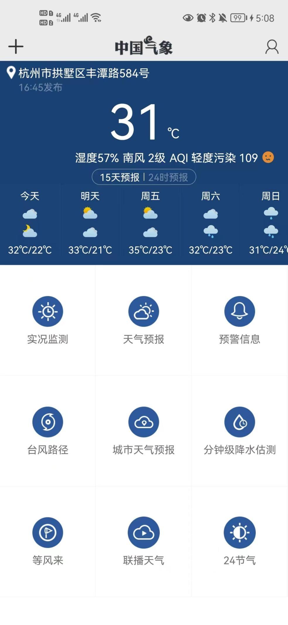 看寶貝app官方下載安卓（寶貝直播軟件app下載安裝教程分享）
