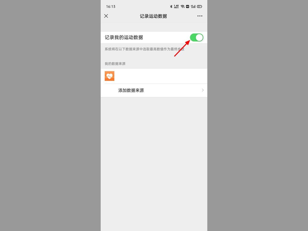 微信運動怎么不顯示步數？解析微信運動不計步數的原因