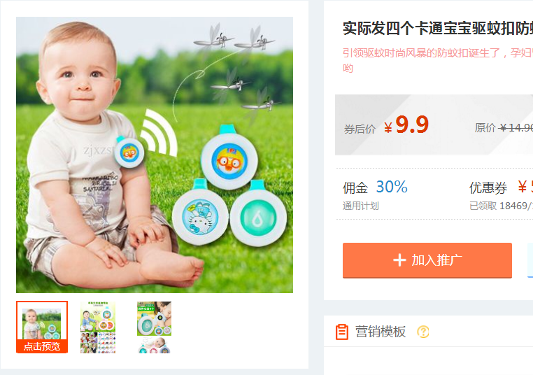 輕淘客官網(wǎng)（解析大淘客和輕淘客的區(qū)別）