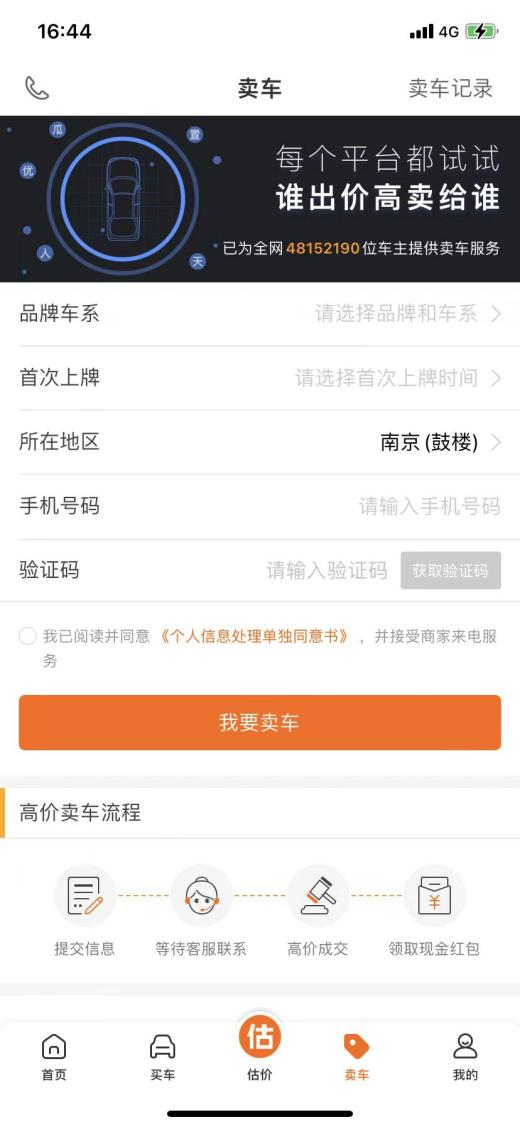 淘寶二手車交易平臺哪個好？國內二手車交易平臺排行榜