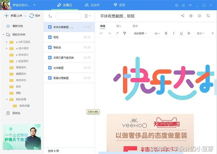 美工軟件有哪些？電商美工常用軟件排行榜前十推薦