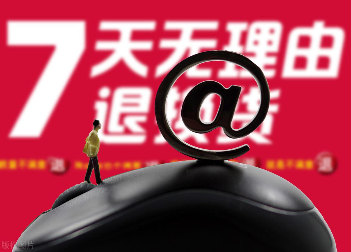 拼多多退貨運費誰承擔？拼多多退運費申請規則
