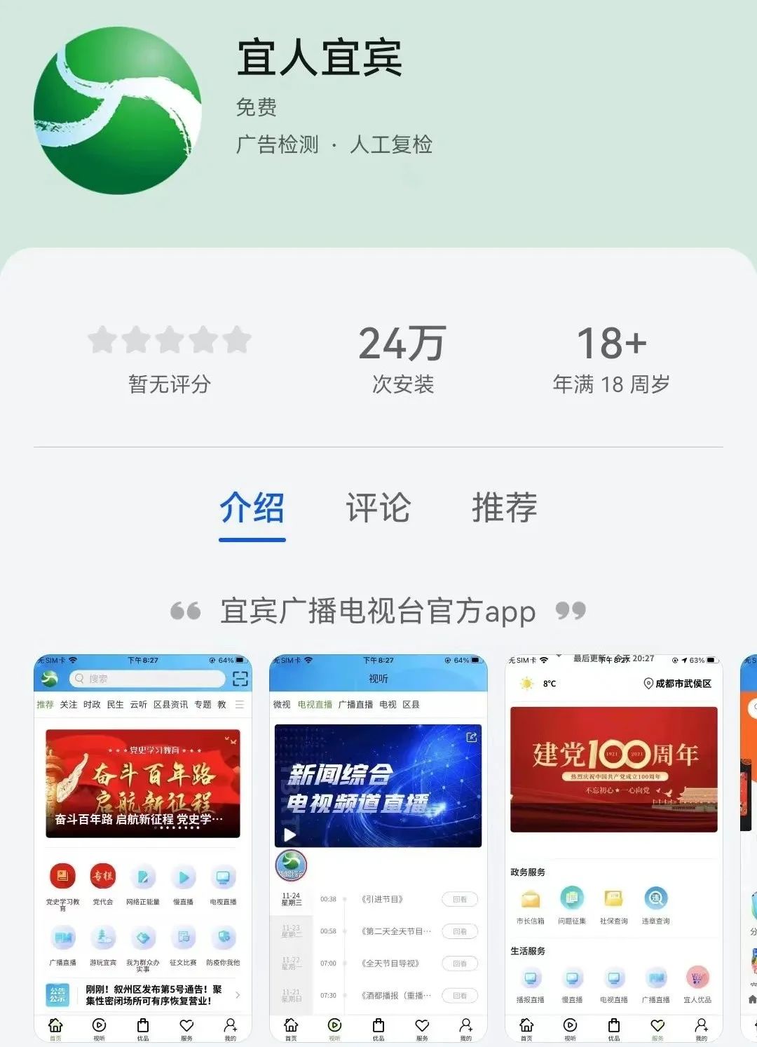 春晚紅包怎么搶?2023年兔年春晚搶紅包攻略