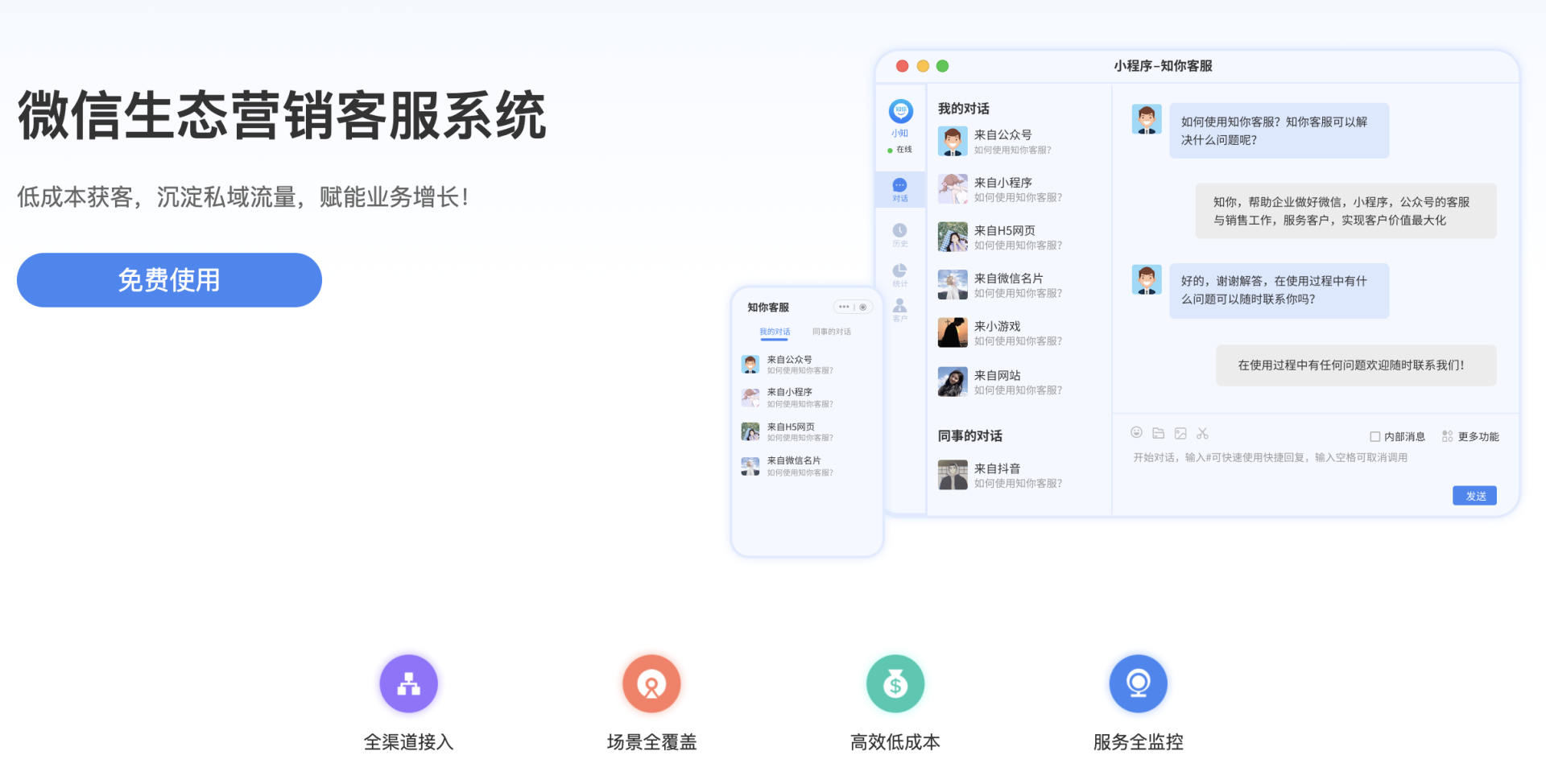知你客服是干嘛的?知你客服官網(wǎng)進入流程及操作步驟介紹