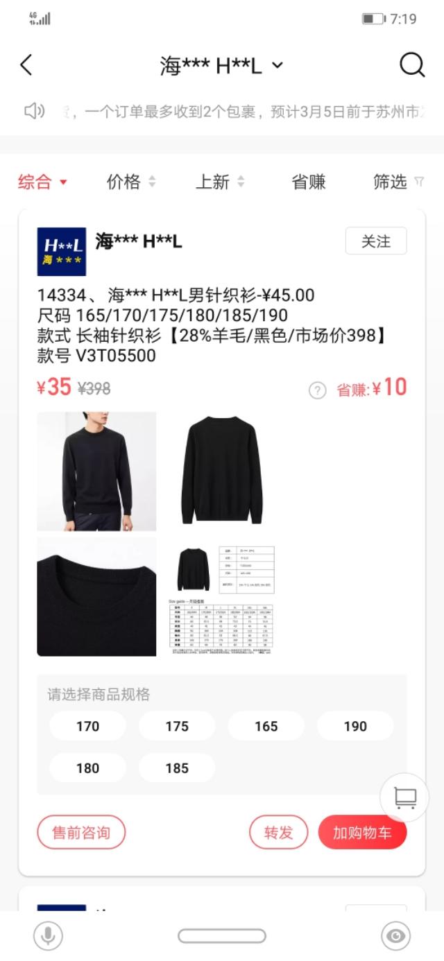 餉團店主和代理的區別是什么?餉團成為店主的條件有哪些？