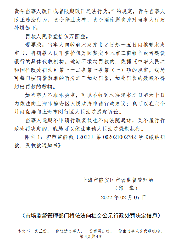 違反廣告法怎么處罰（廣告法處罰標(biāo)準(zhǔn)表一覽）