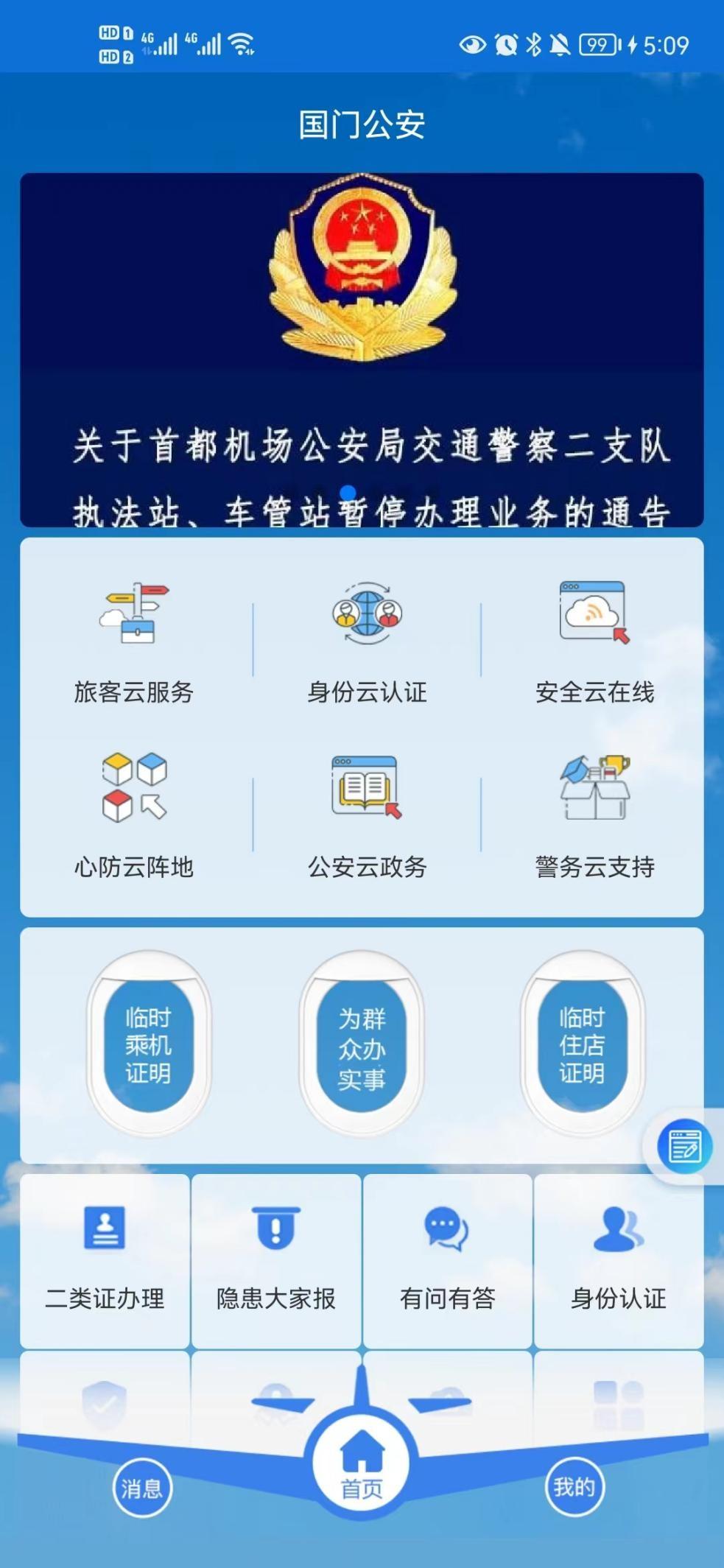 看寶貝app官方下載安卓（寶貝直播軟件app下載安裝教程分享）
