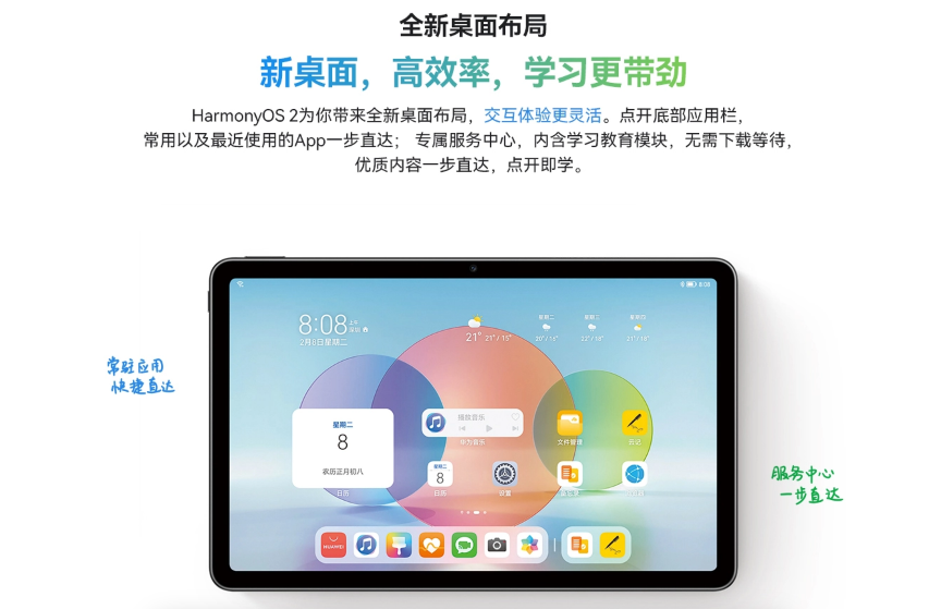 安卓平板電腦什么牌子好？華為平板電腦價格一覽表