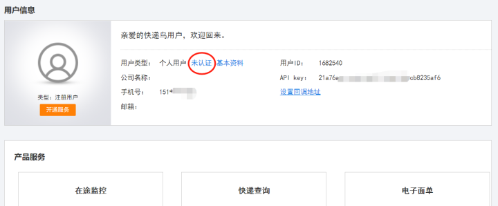 買快遞單號的網(wǎng)站有哪些？網(wǎng)上購買快遞單號的方法介紹