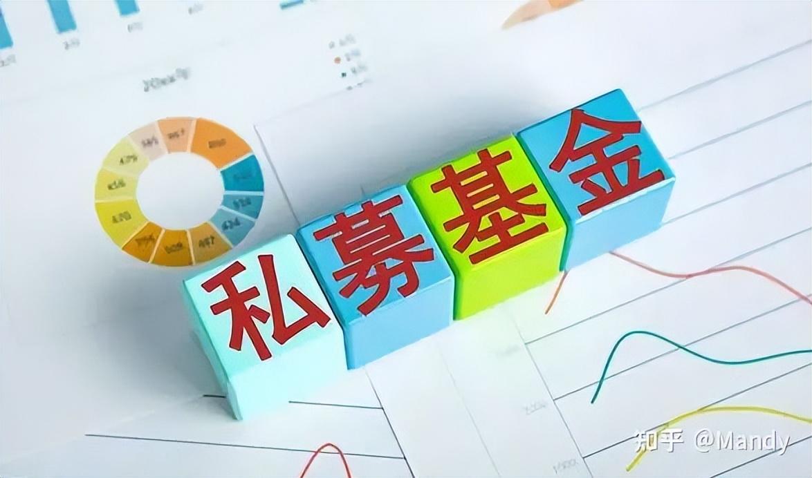 私募基金公司是做什么的？個人成立私募基金的條件介紹