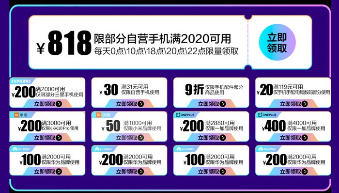 818京東有活動(dòng)嗎？京東活動(dòng)力度折扣最大時(shí)間表一覽