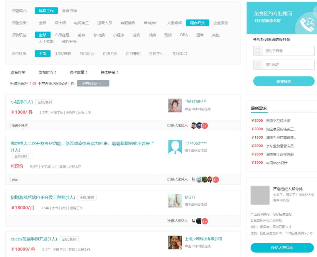 加工廠接單平臺有哪些？免費正規(guī)接單平臺排行榜
