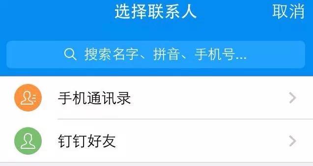 阿里巴巴釘釘是什么意思？阿里釘和釘釘?shù)膮^(qū)別解析