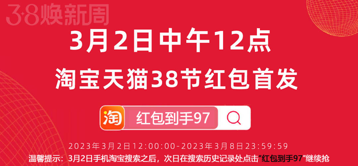女王節是什么時候？淘寶女王節優惠活動規則一覽表