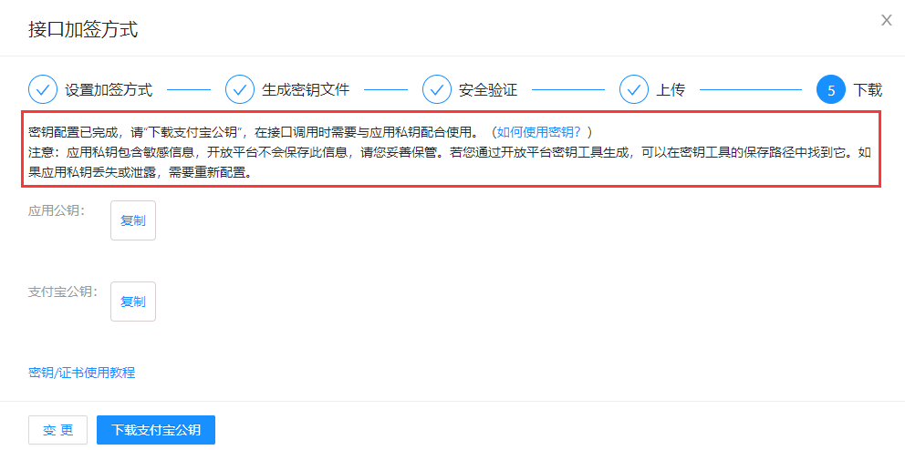 支付寶開(kāi)發(fā)者平臺(tái)申請(qǐng)流程是什么樣的？支付寶平臺(tái)處理規(guī)則表一覽