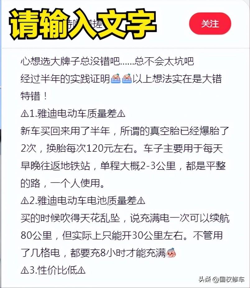 金箭電動(dòng)車質(zhì)量怎么樣？國內(nèi)十大名牌電動(dòng)車排行榜