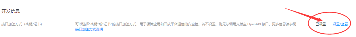 支付寶開(kāi)發(fā)者平臺(tái)申請(qǐng)流程是什么樣的？支付寶平臺(tái)處理規(guī)則表一覽
