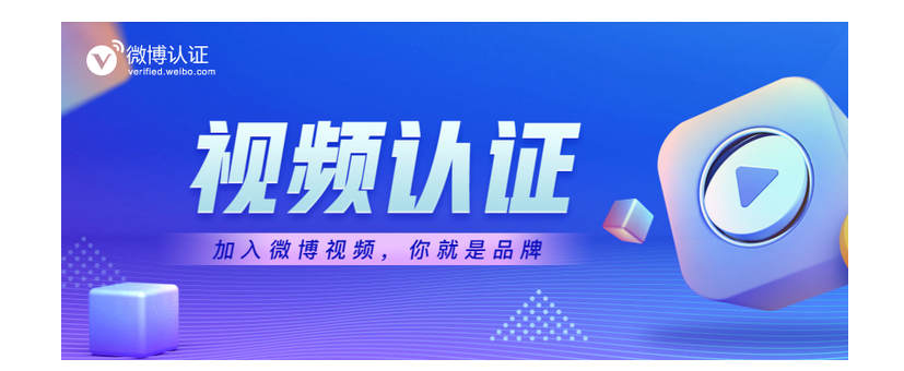 微博黃v怎么認證？盤點微博黃v認證的流程及條件