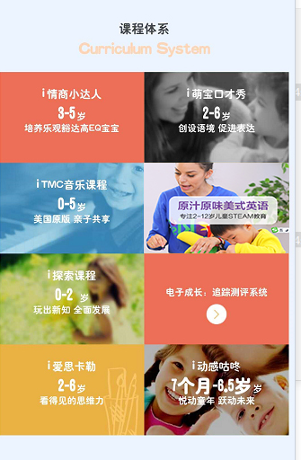 紅黃藍早教課程有哪些？紅黃藍親子早教簡介
