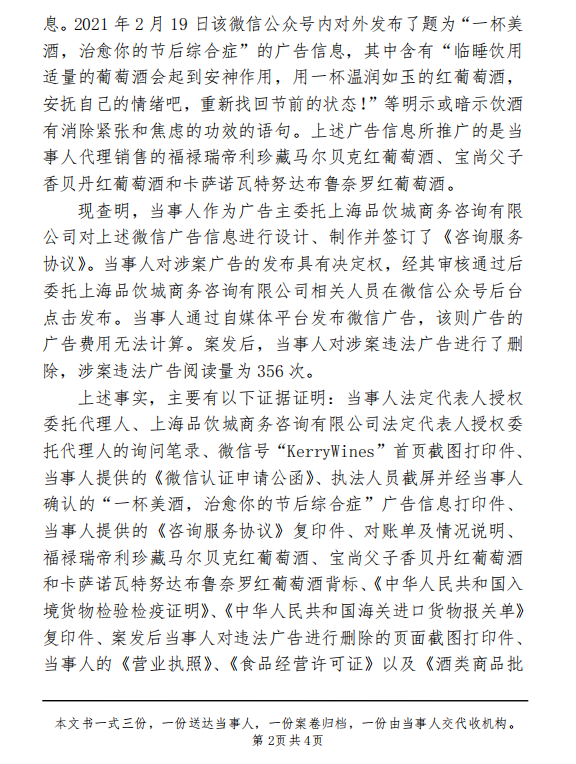 違反廣告法怎么處罰（廣告法處罰標(biāo)準(zhǔn)表一覽）