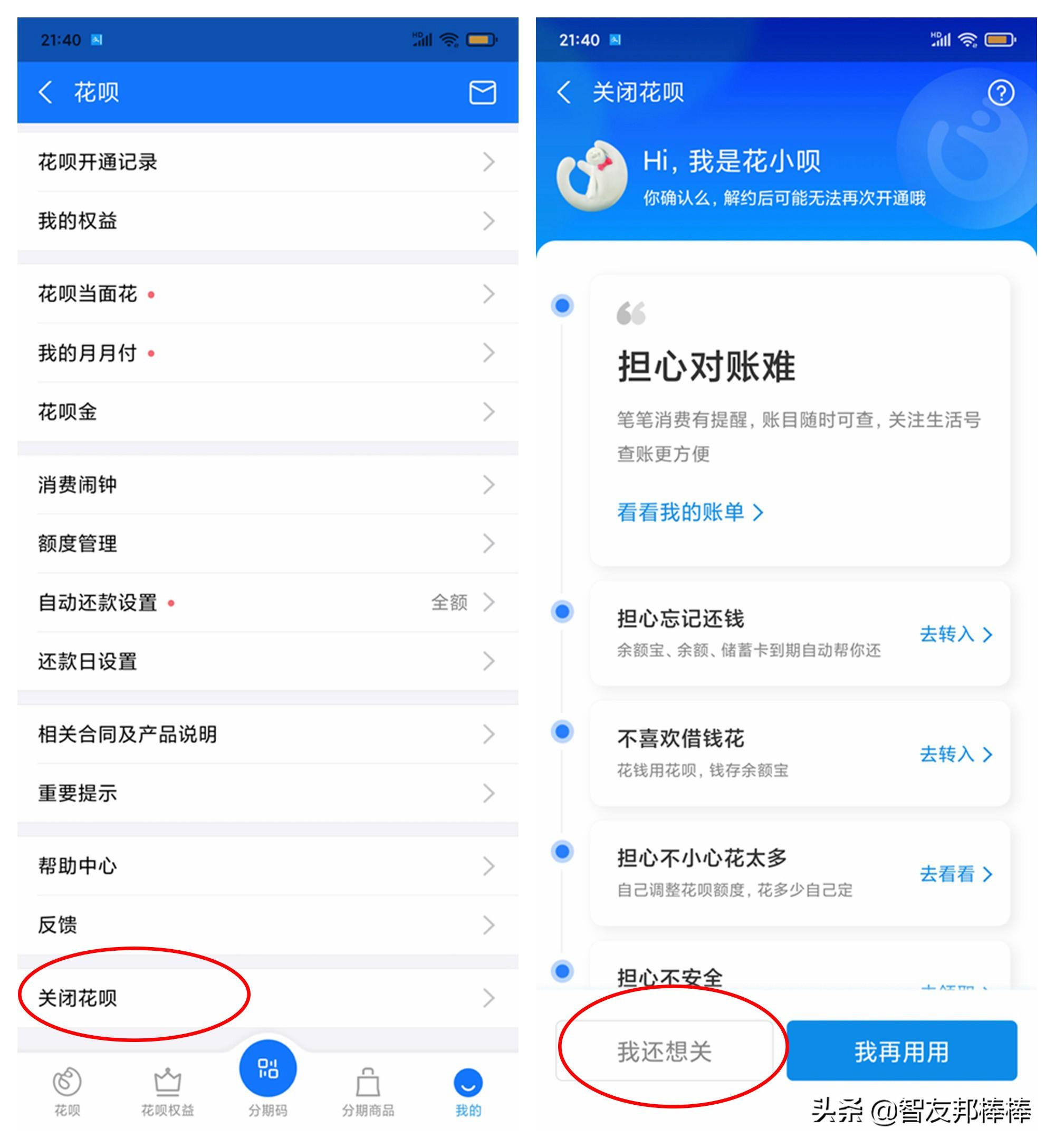 白條怎么關閉自動扣款？京東白條怎么開結清憑證？