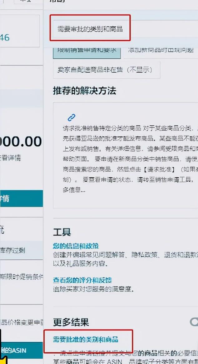 亞馬遜食品類目審核需要什么？亞馬遜哪個類目容易出單？