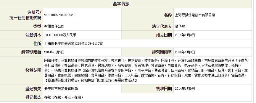 拼好貨和拼多多關系？解析拼好貨成立時間