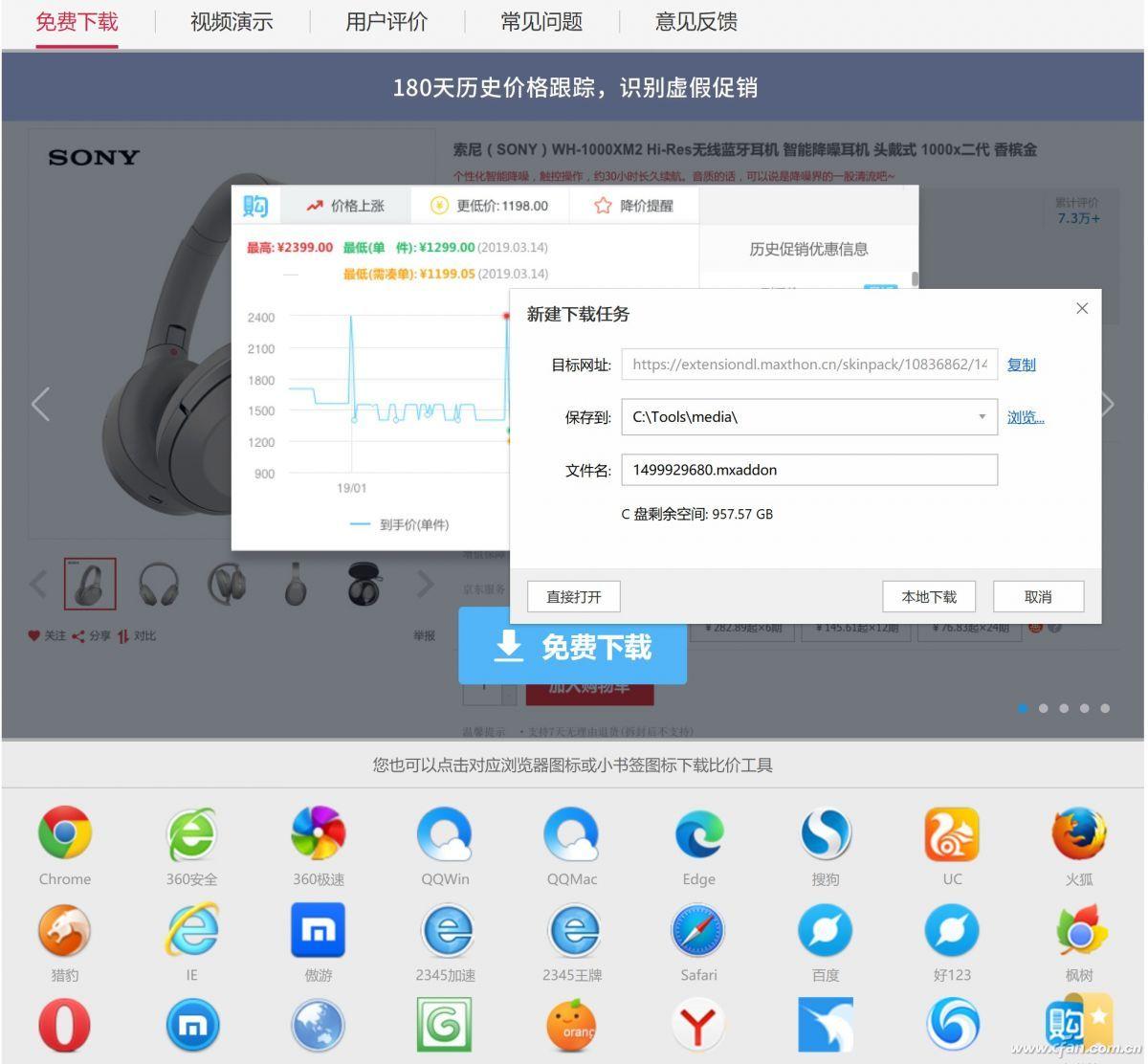 同行價格比較軟件有哪些?手機比價軟件app排行榜前十推薦