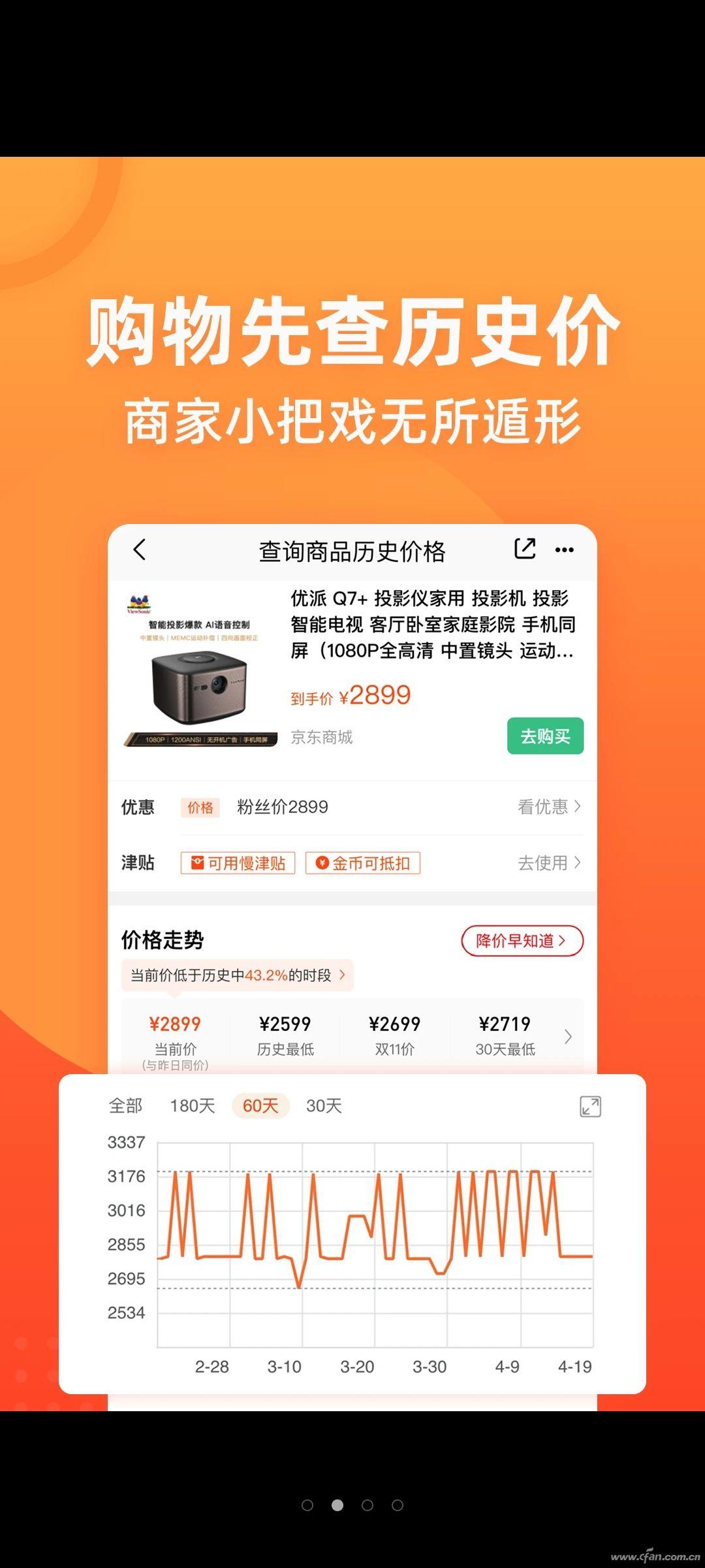 同行價格比較軟件有哪些?手機比價軟件app排行榜前十推薦